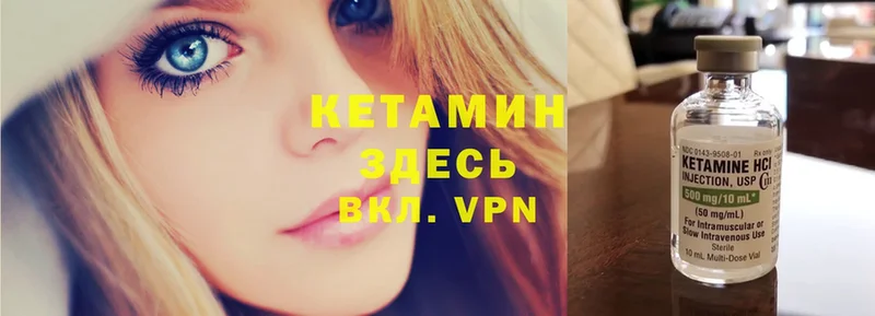 КЕТАМИН VHQ  Шумерля 