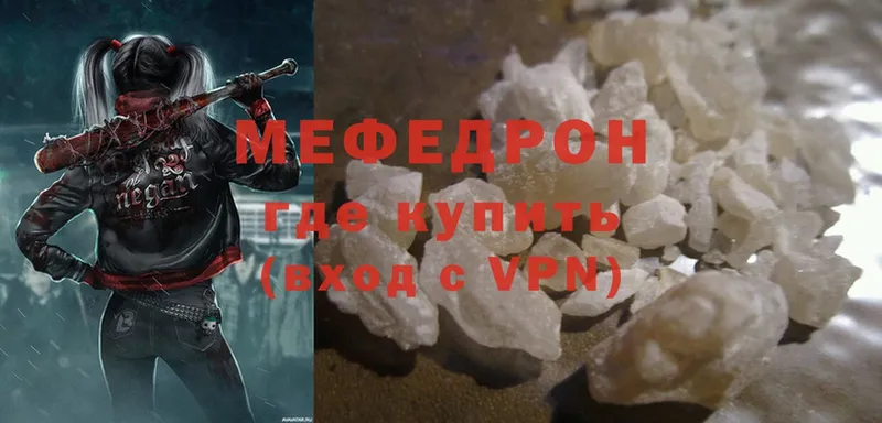 Мефедрон VHQ  Шумерля 