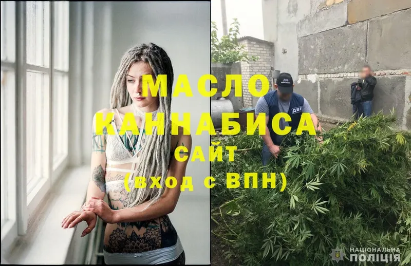 ТГК THC oil  купить наркотик  Шумерля 